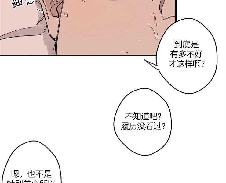 年下你撩够没（共2季）第7话图