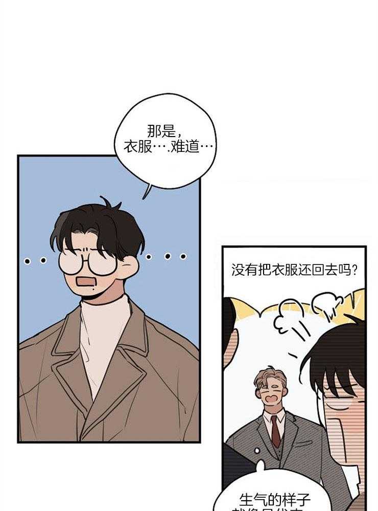 年下你撩够没（共2季）第70话图