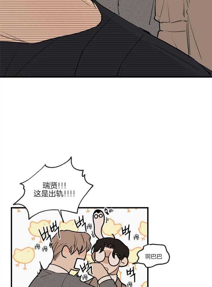 年下你撩够没（共2季）第70话图