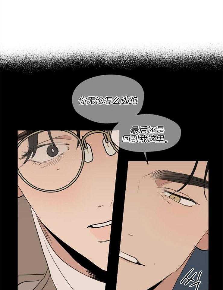 年下你撩够没（共2季）第70话图