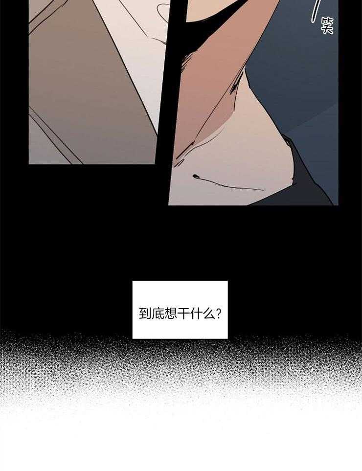 年下你撩够没（共2季）第70话图