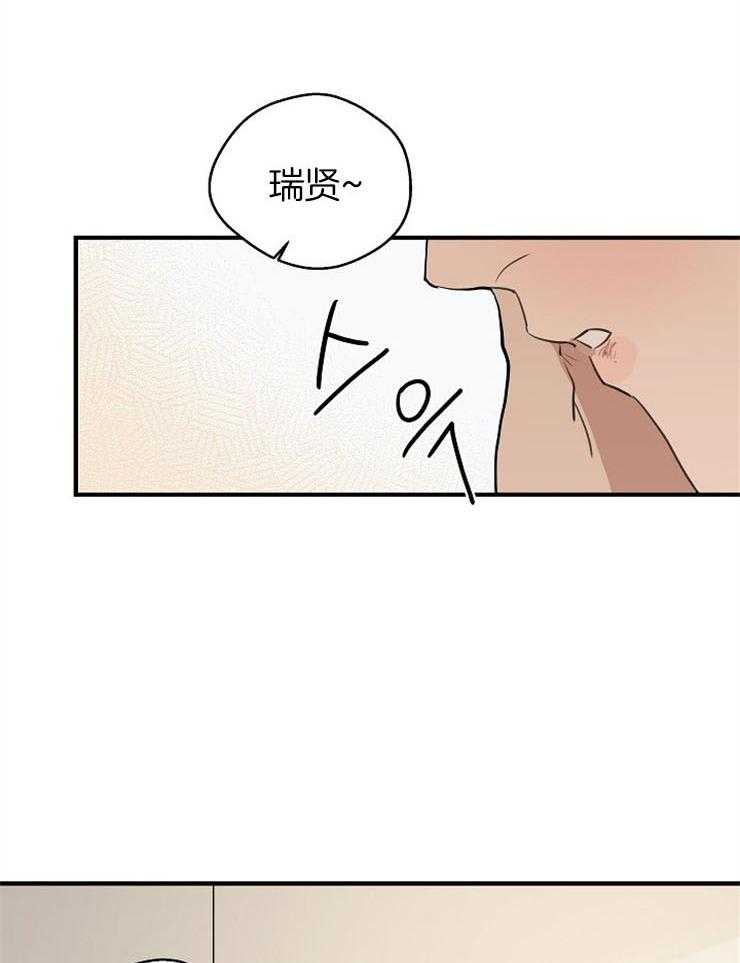 年下你撩够没（共2季）第70话图