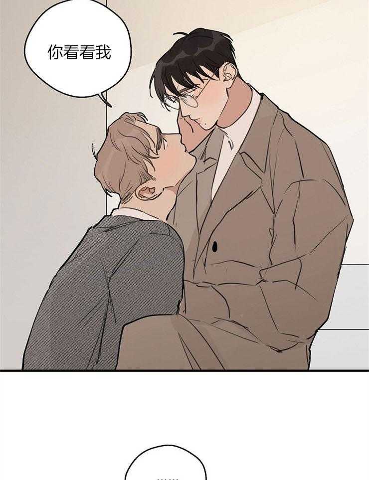 年下你撩够没（共2季）第70话图