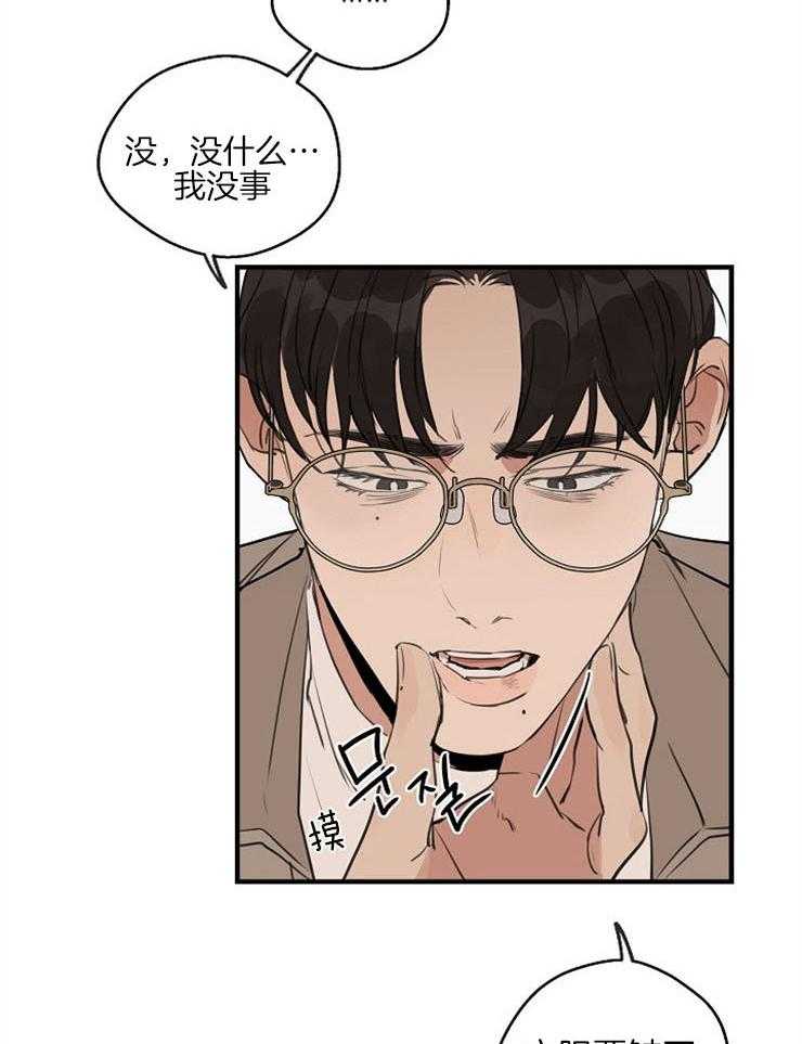 年下你撩够没（共2季）第70话图