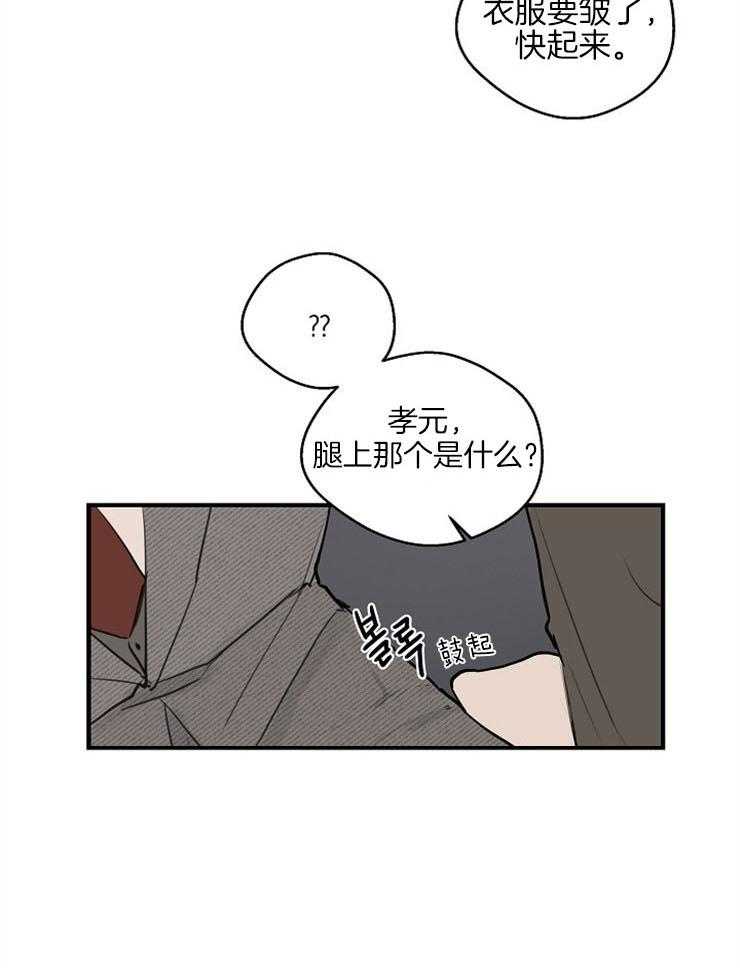 年下你撩够没（共2季）第70话图