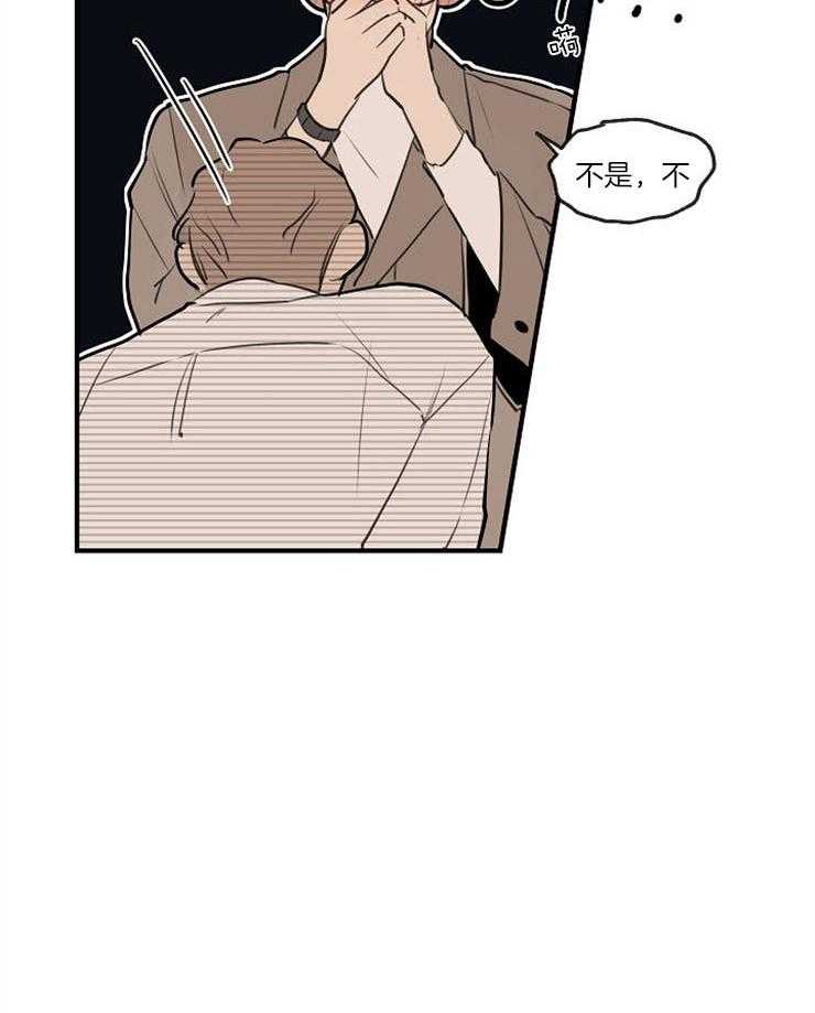 年下你撩够没（共2季）第71话图