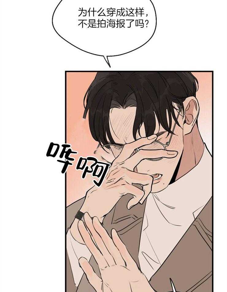 年下你撩够没（共2季）第71话图