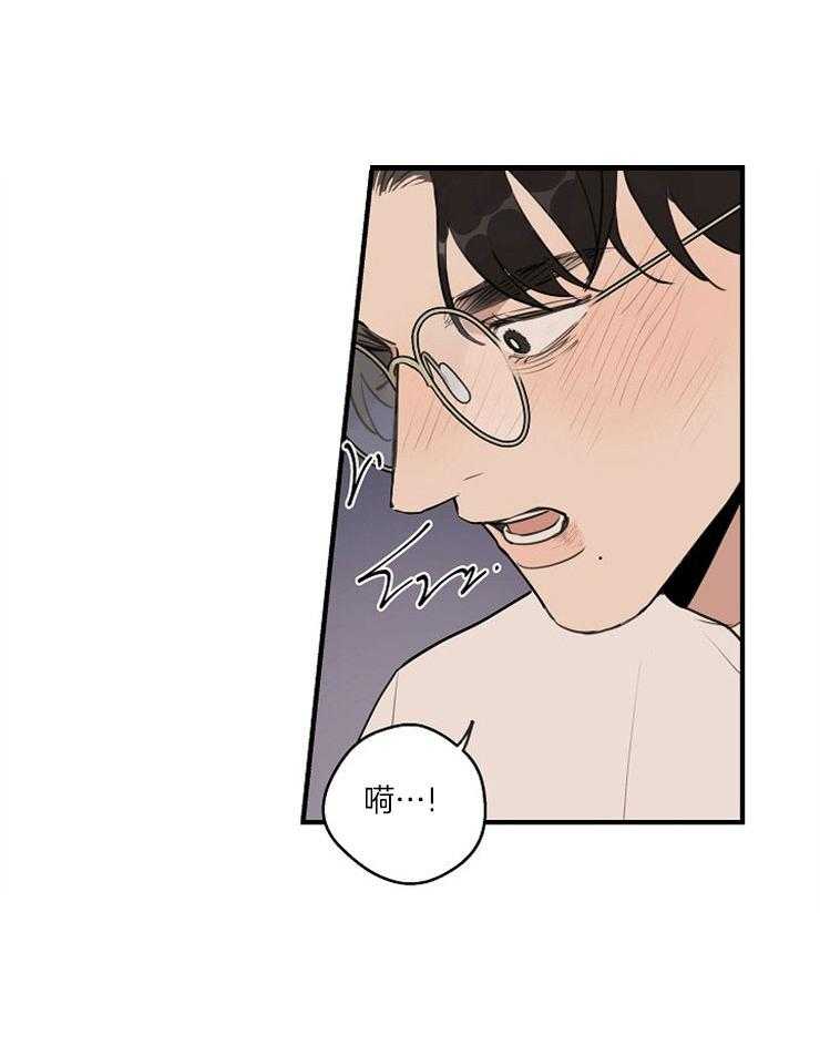 年下你撩够没（共2季）第71话图