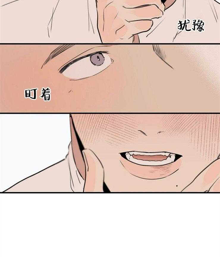 年下你撩够没（共2季）第71话图