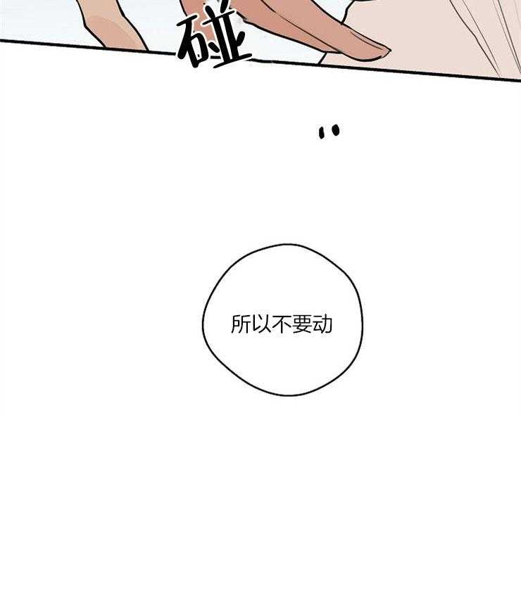 年下你撩够没（共2季）第71话图