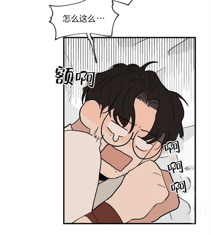 年下你撩够没（共2季）第72话图