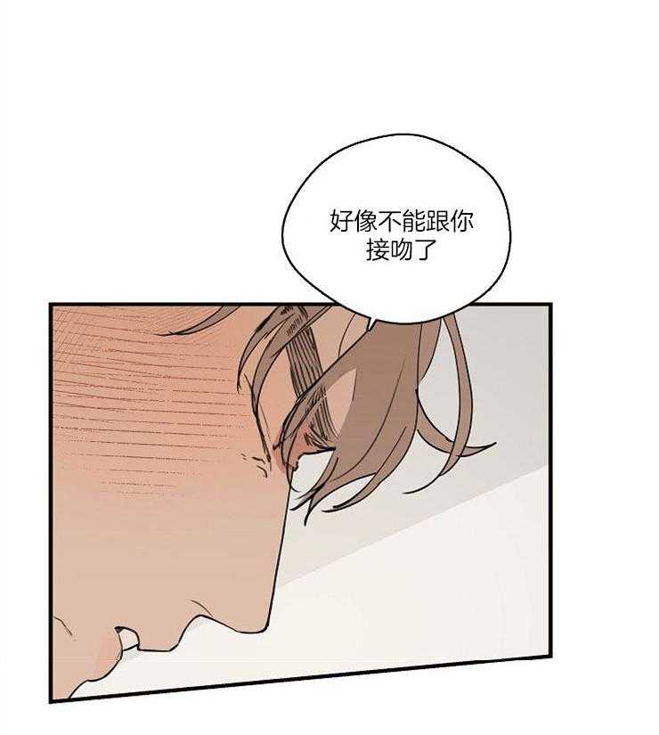 年下你撩够没（共2季）第72话图