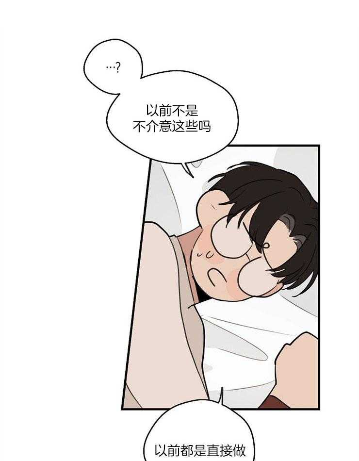 年下你撩够没（共2季）第72话图