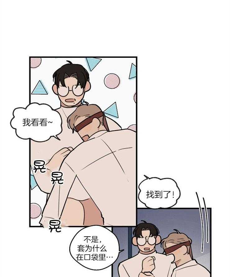 年下你撩够没（共2季）第72话图