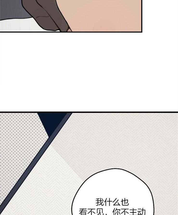 年下你撩够没（共2季）第72话图