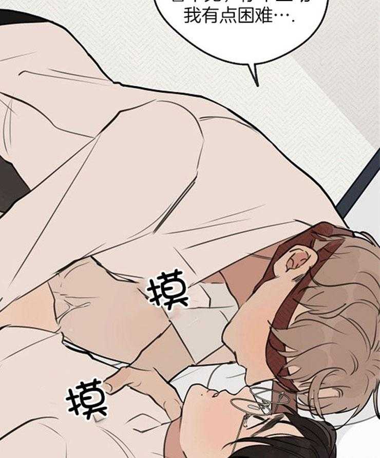 年下你撩够没（共2季）第72话图