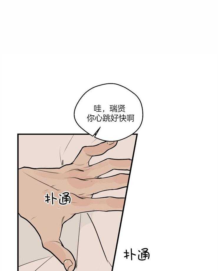 年下你撩够没（共2季）第73话图