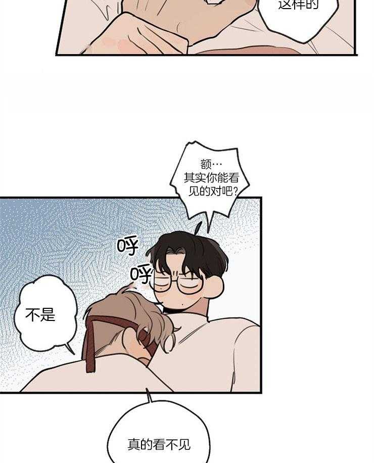 年下你撩够没（共2季）第73话图