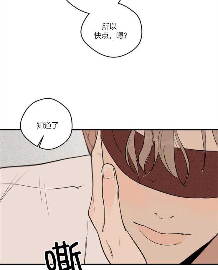 年下你撩够没（共2季）第73话图