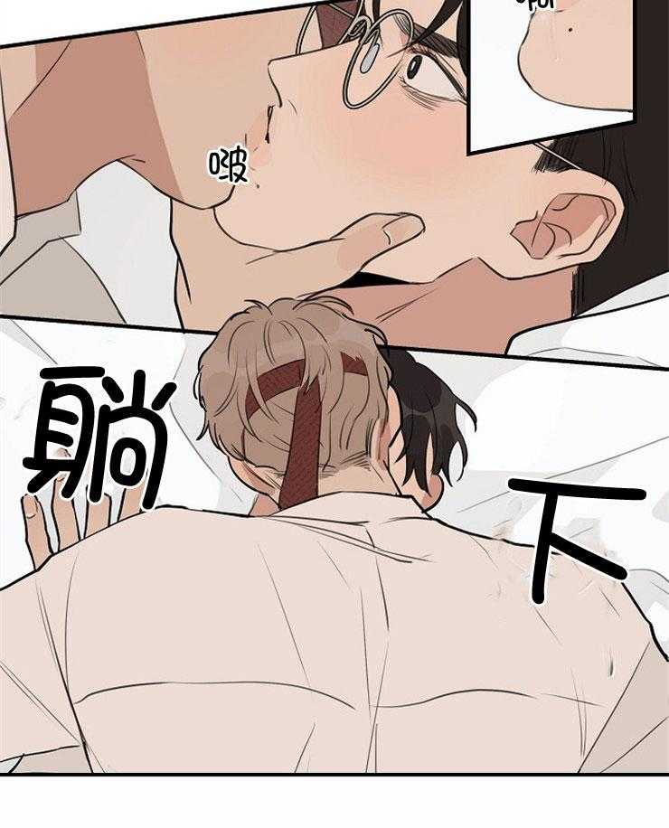 年下你撩够没（共2季）第73话图