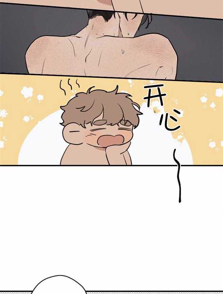 年下你撩够没（共2季）第73话图