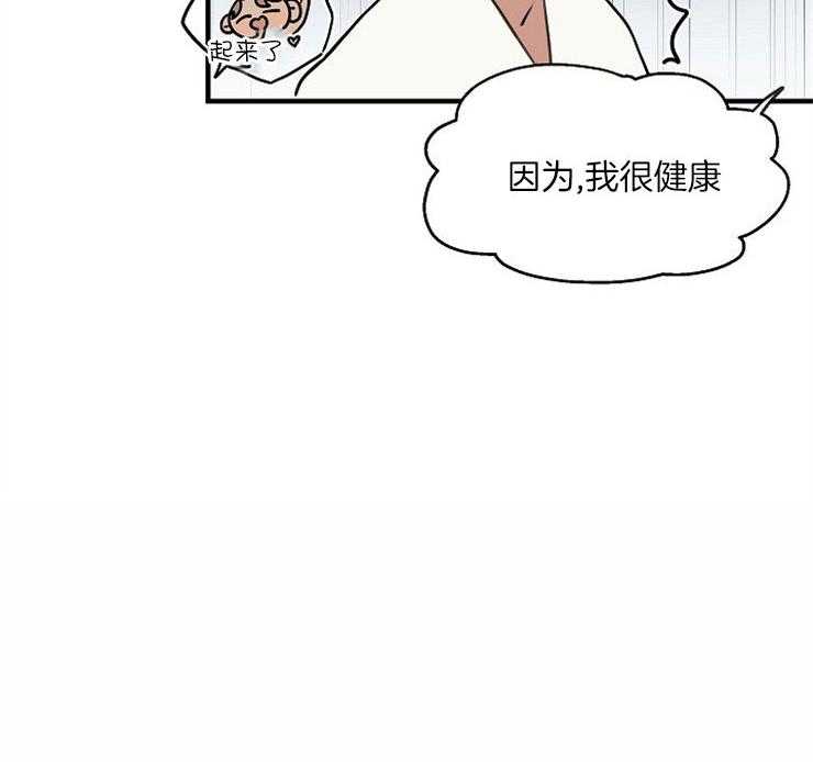 年下你撩够没（共2季）第73话图
