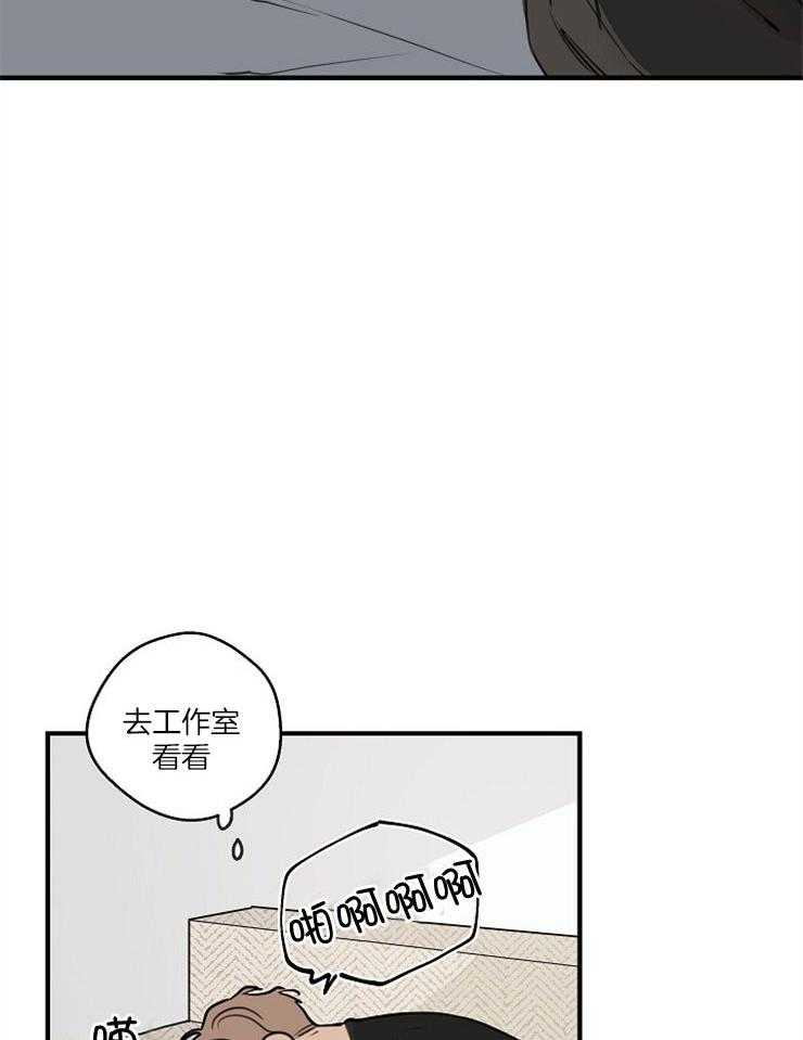 年下你撩够没（共2季）第74话图