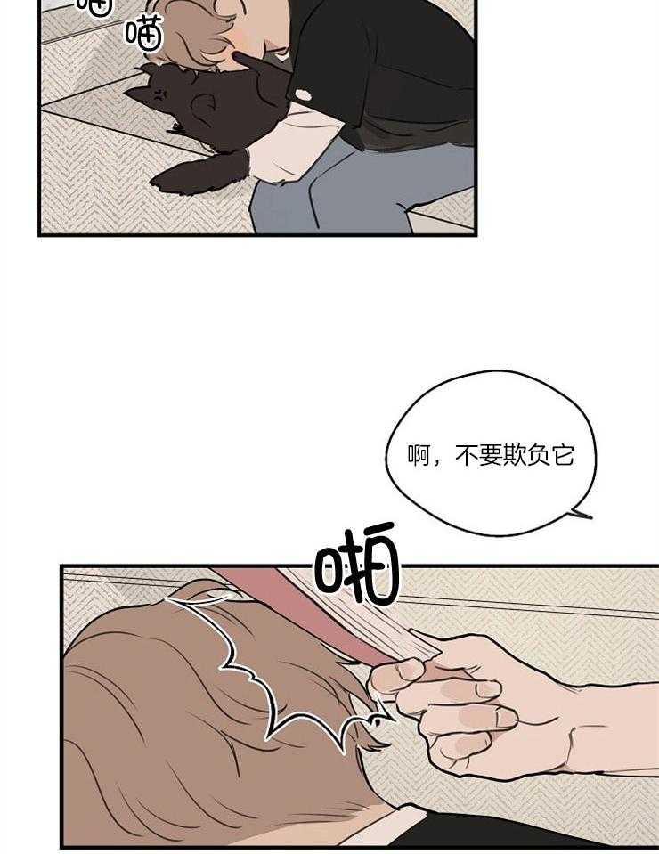 年下你撩够没（共2季）第74话图