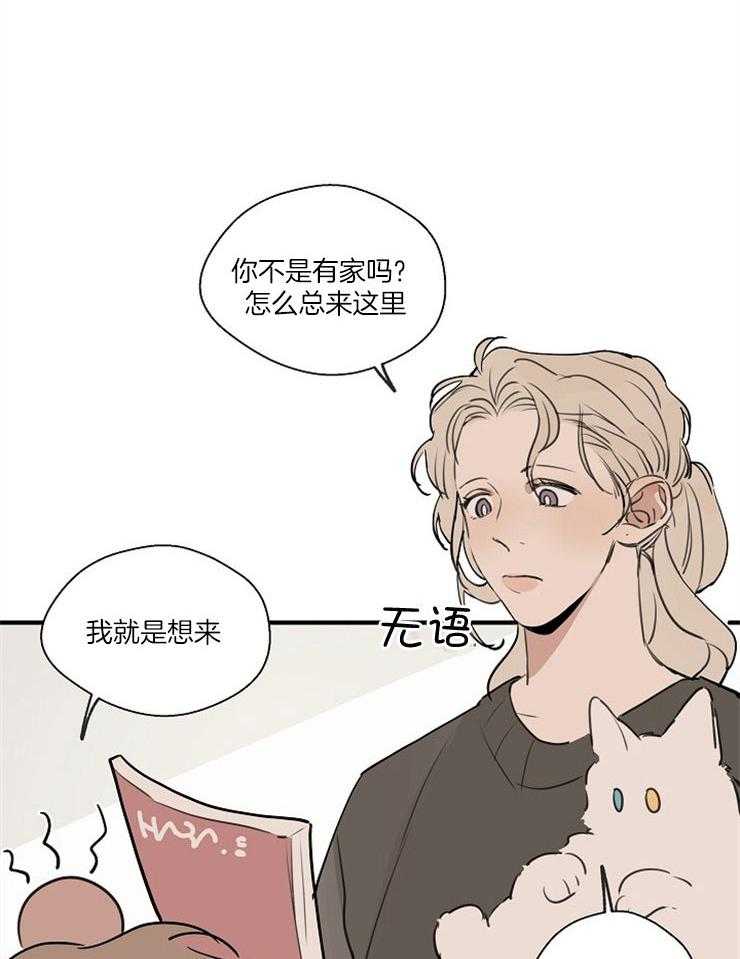 年下你撩够没（共2季）第74话图