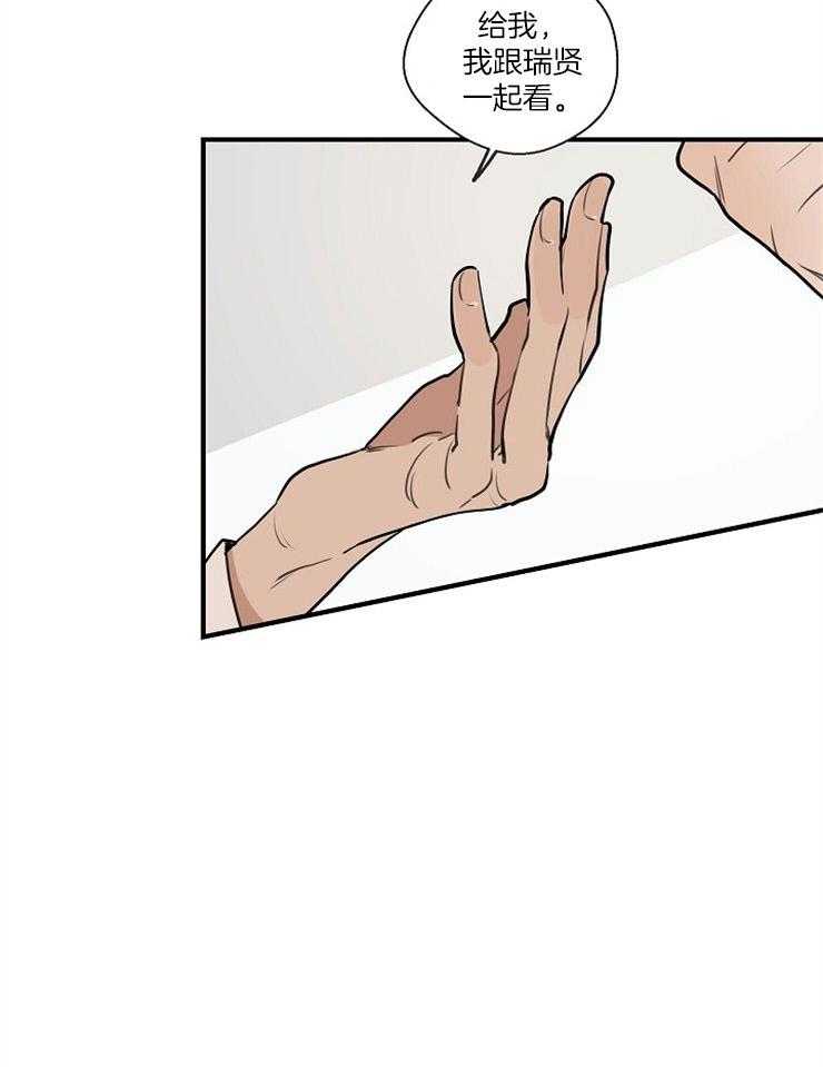 年下你撩够没（共2季）第74话图