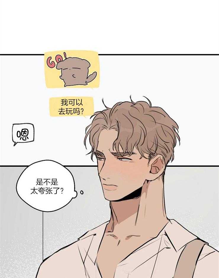 年下你撩够没（共2季）第74话图