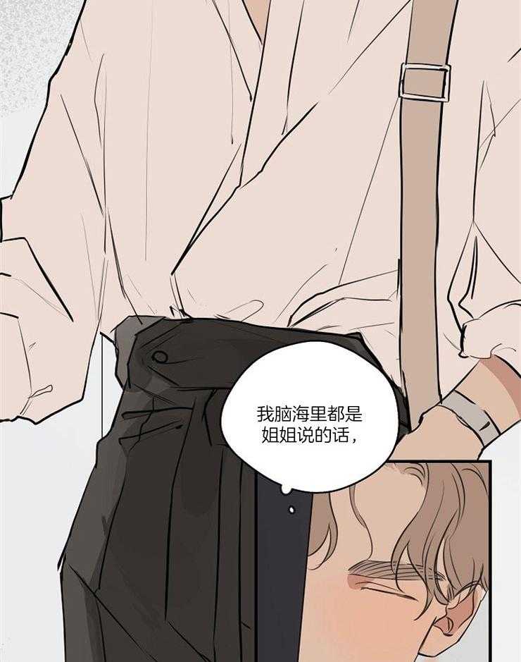 年下你撩够没（共2季）第74话图