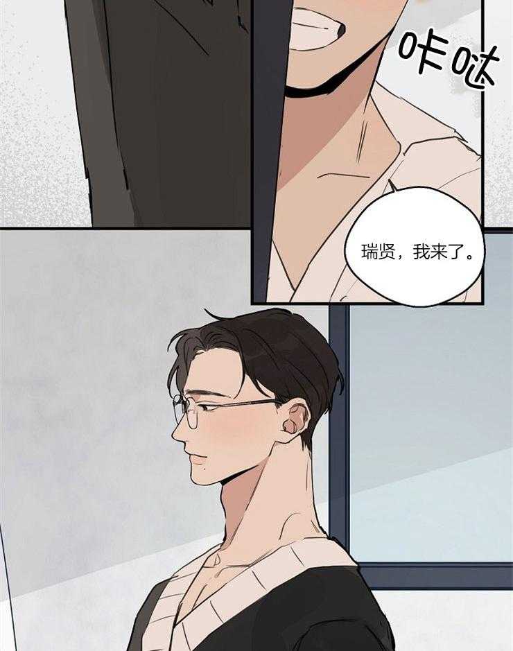 年下你撩够没（共2季）第74话图