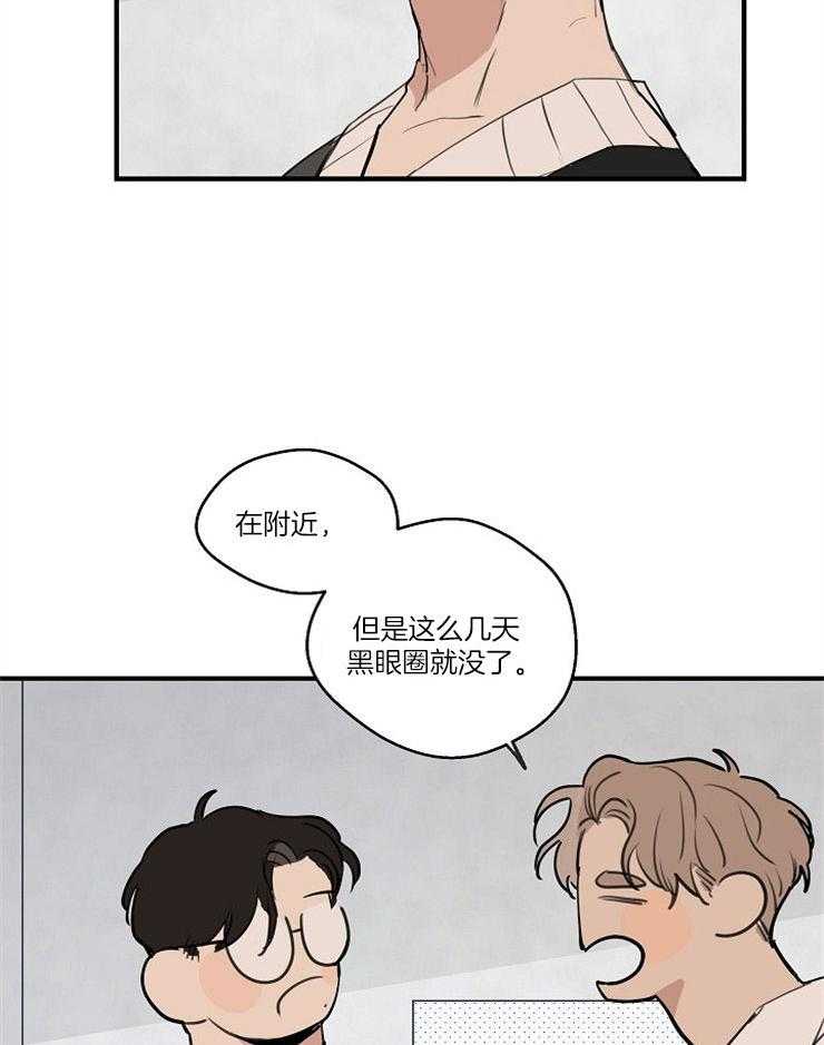 年下你撩够没（共2季）第74话图