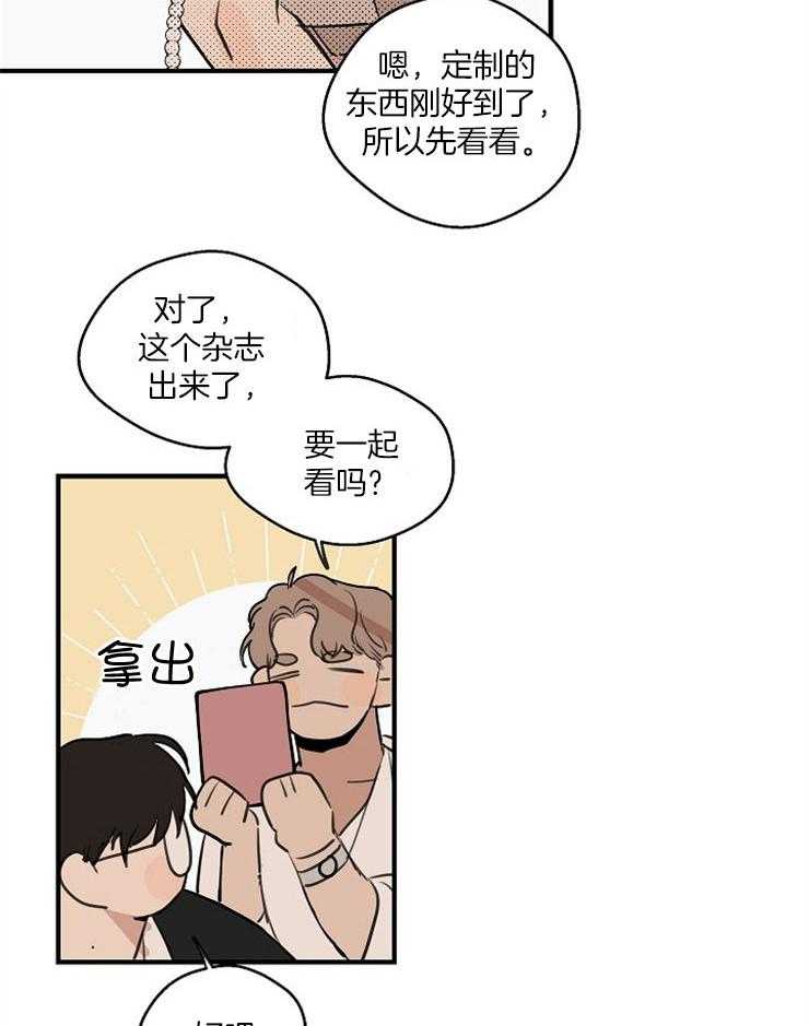 年下你撩够没（共2季）第74话图