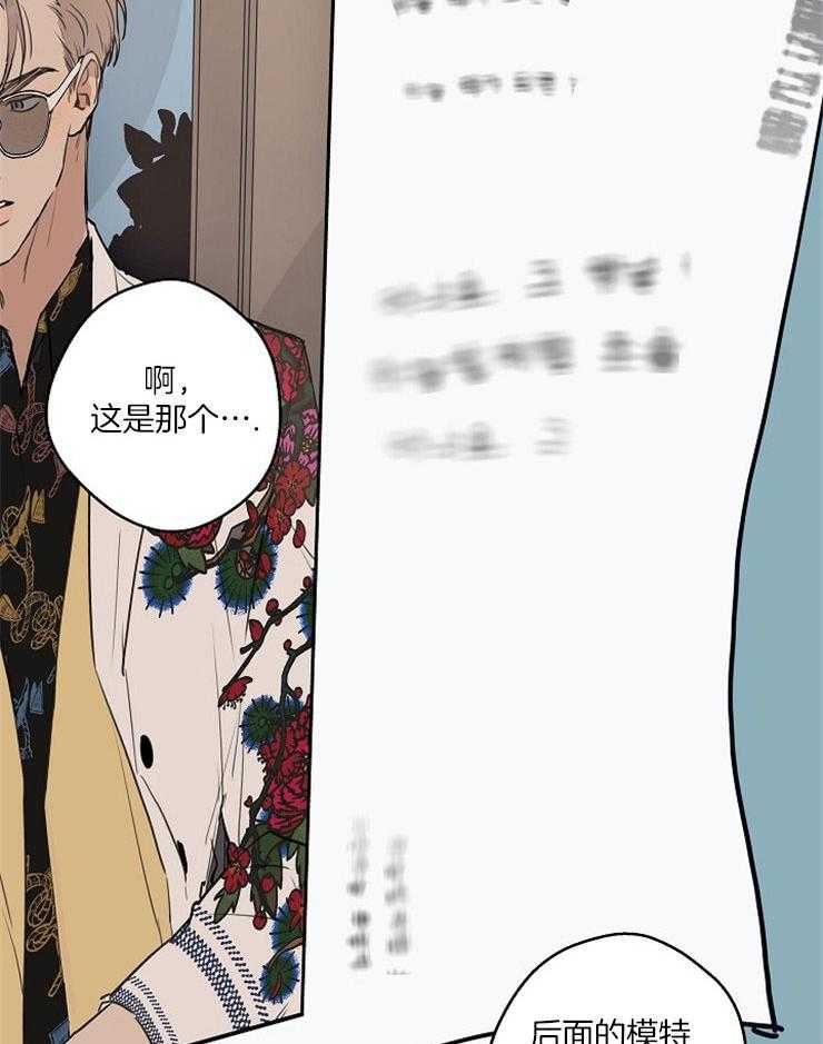 年下你撩够没（共2季）第74话图