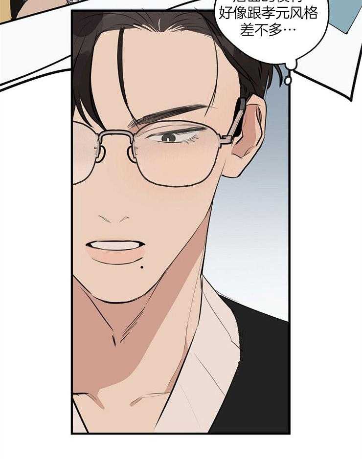 年下你撩够没（共2季）第74话图