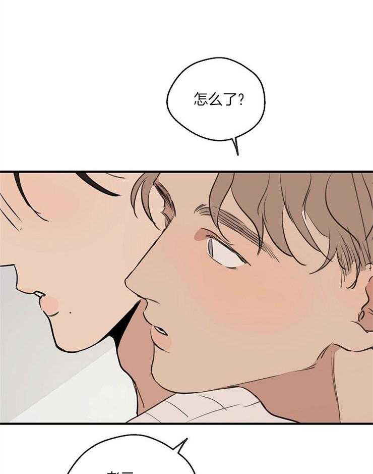 年下你撩够没（共2季）第74话图