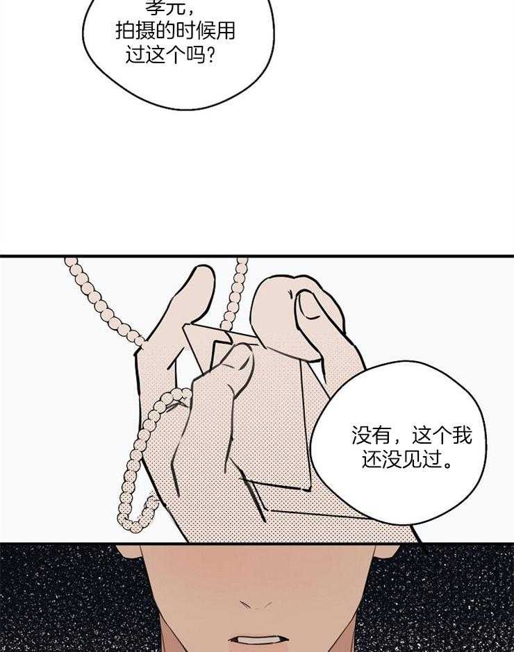 年下你撩够没（共2季）第74话图