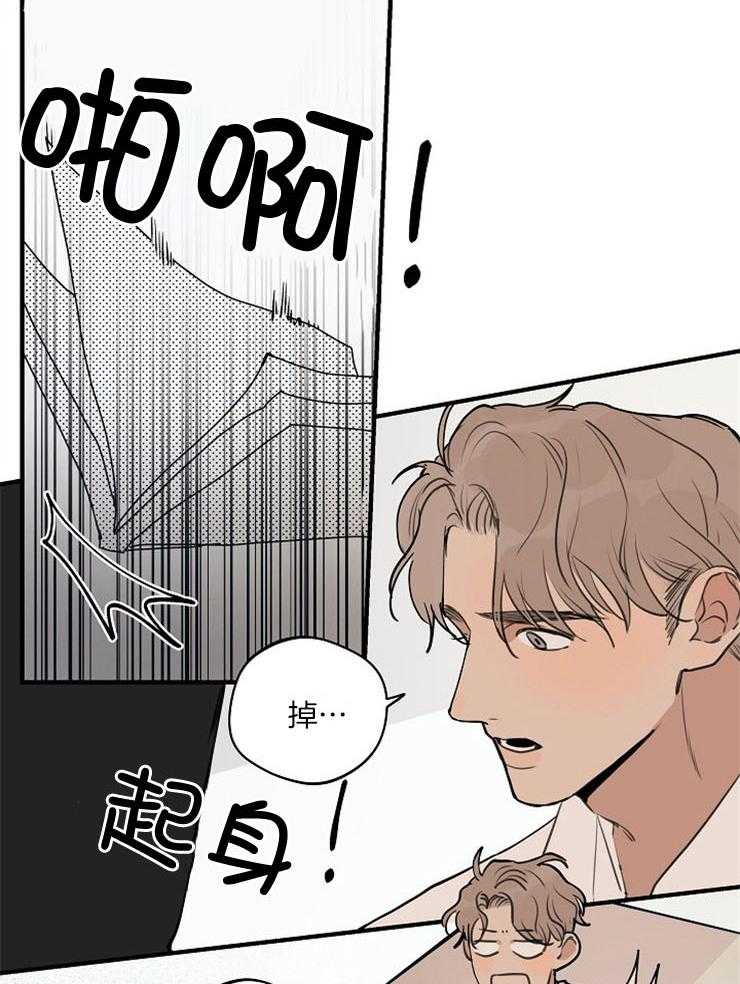 年下你撩够没（共2季）第75话图