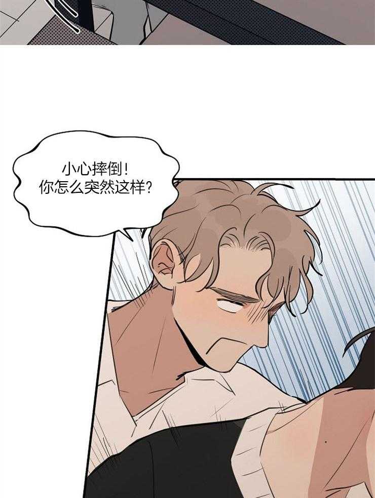 年下你撩够没（共2季）第75话图