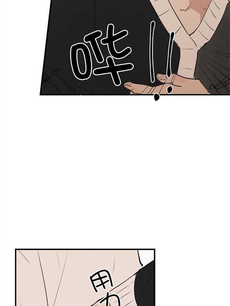 年下你撩够没（共2季）第75话图