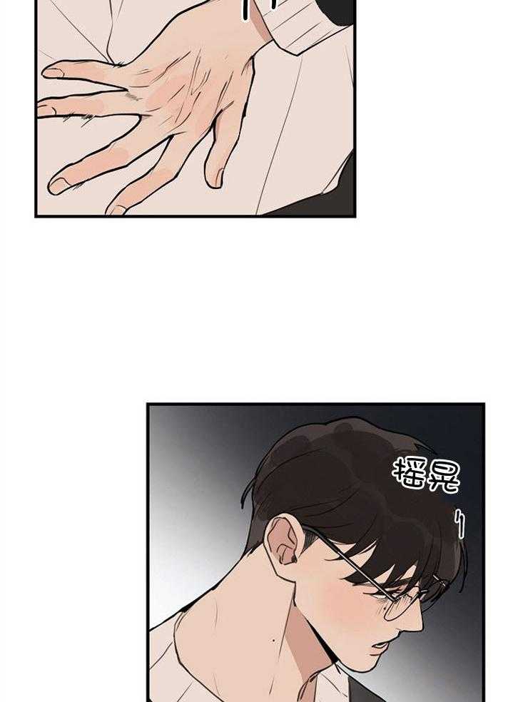 年下你撩够没（共2季）第75话图