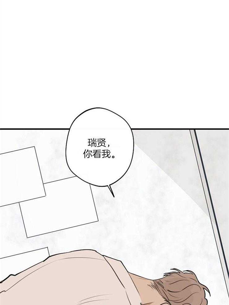 年下你撩够没（共2季）第75话图