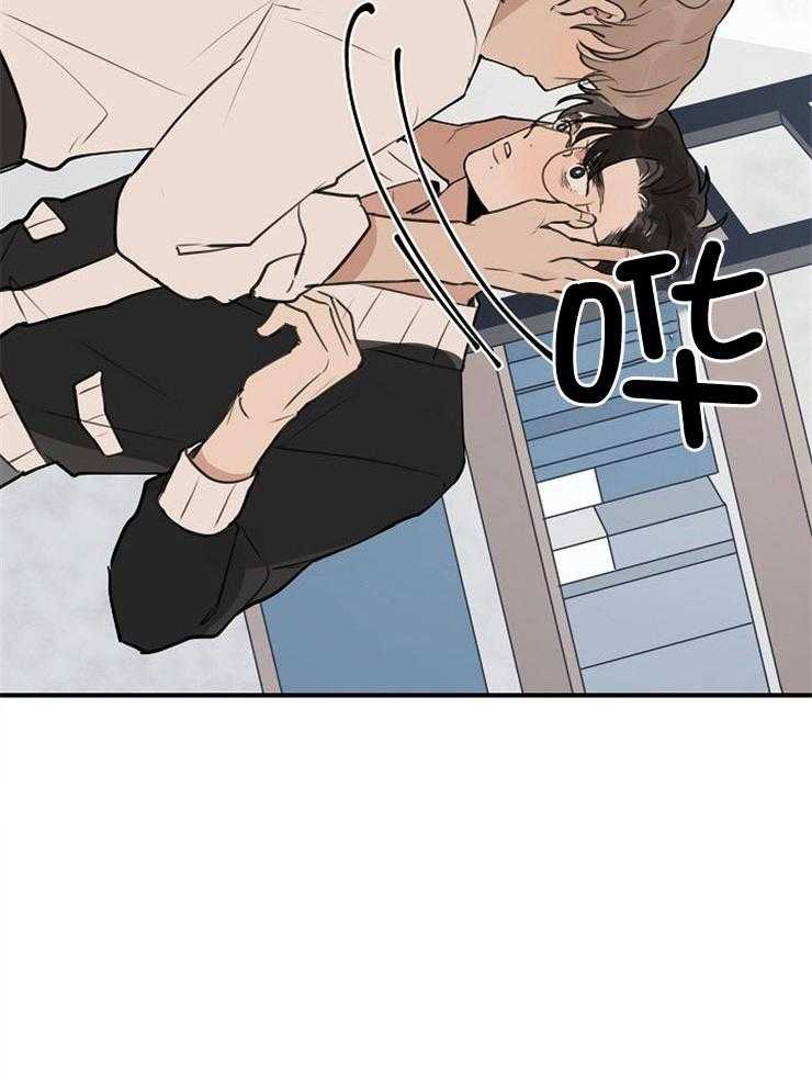 年下你撩够没（共2季）第75话图