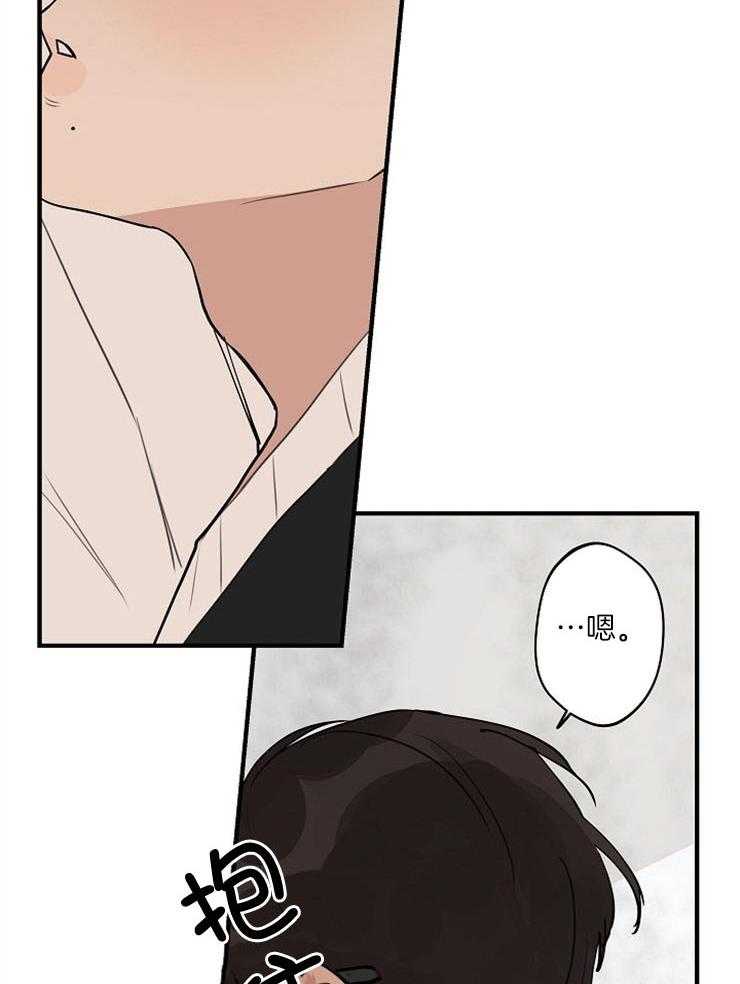 年下你撩够没（共2季）第75话图