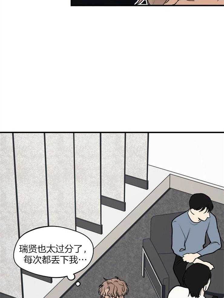 年下你撩够没（共2季）第75话图