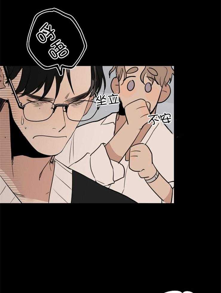 年下你撩够没（共2季）第75话图