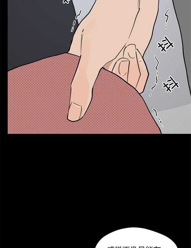 年下你撩够没（共2季）第76话图