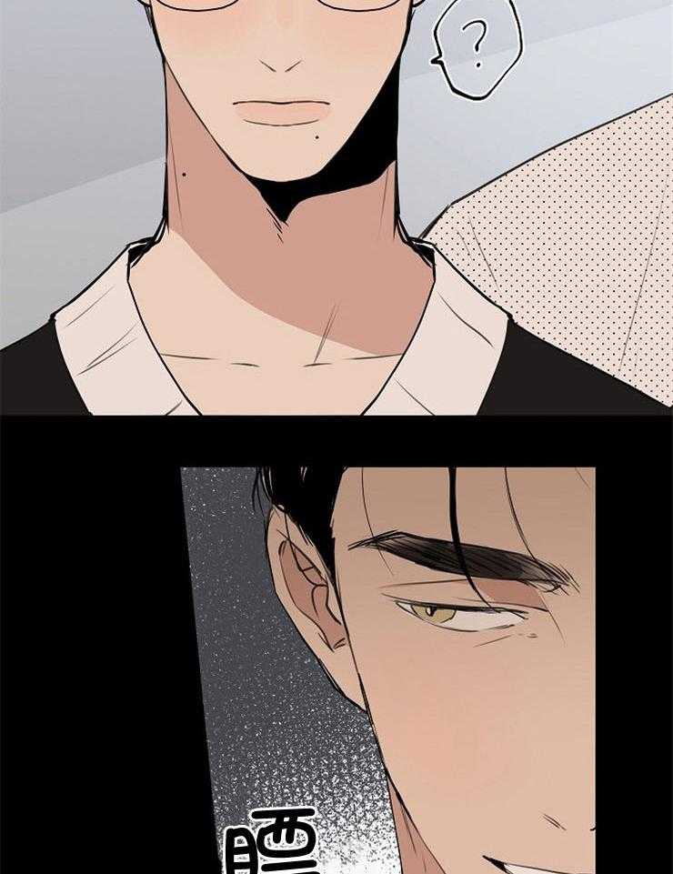 年下你撩够没（共2季）第76话图